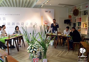 意大利TASSANIag九游会登录j9入口旧版出席中国陶瓷总部软装设计沙龙